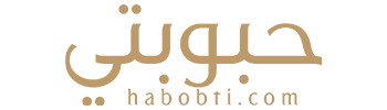 حبوبتي habobti